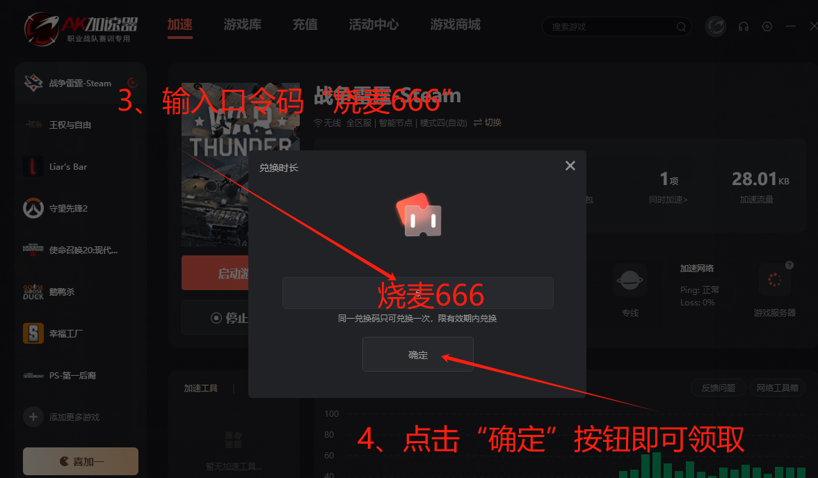 包含每天试用两小时雷霆vp加速器的词条