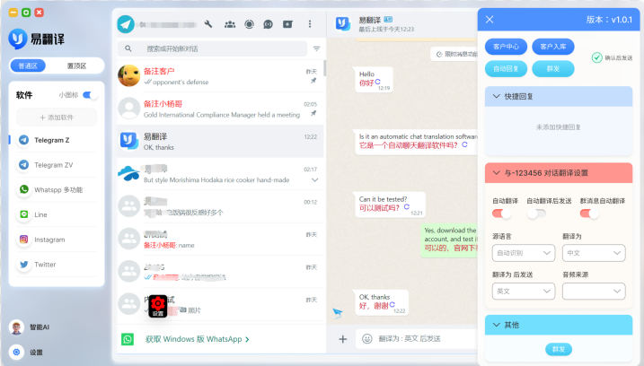 whatsapp怎样-whatsapp怎样设置自动翻译