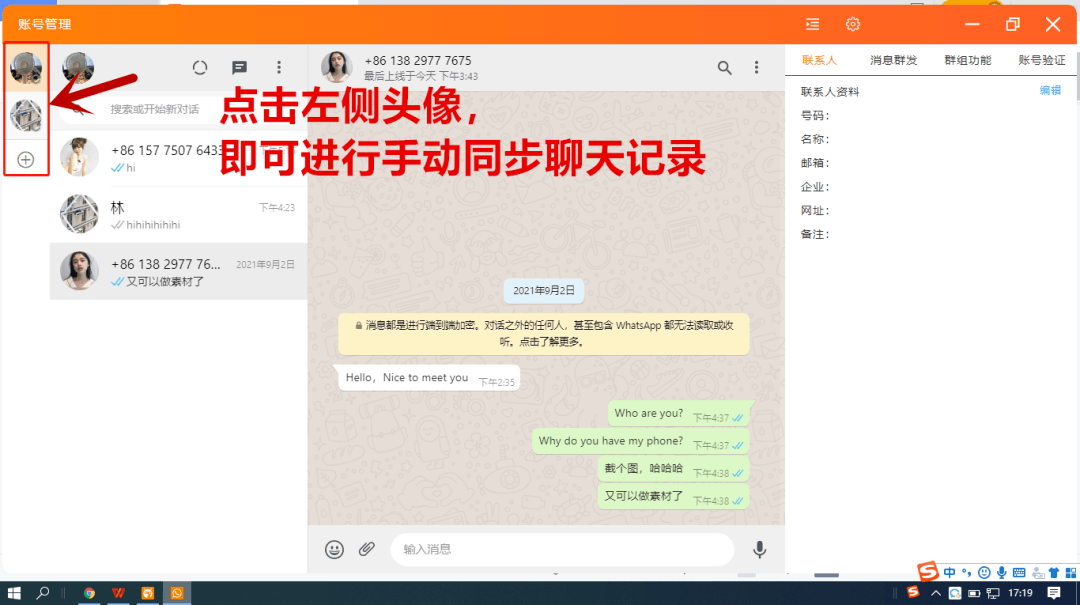 whatsapp如何加入群聊-whatsapp怎样加入别人的群聊
