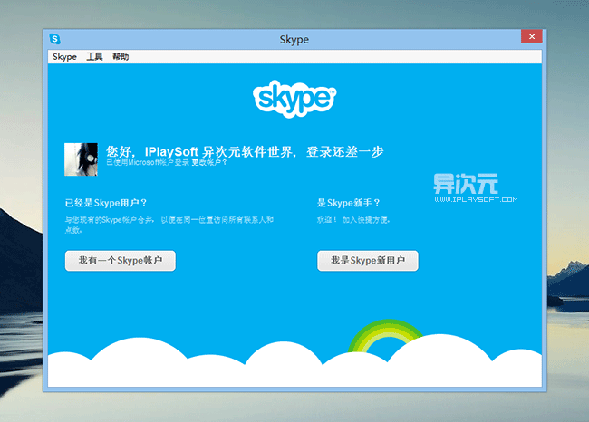 skype是哪里的软件-skype是什么软件可以卸载吗