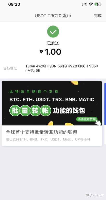 关于tokenpocket钱包TRX地址的信息