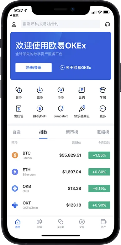 数字货币交易所苹果手机下载-iphone数字货币app官方下载