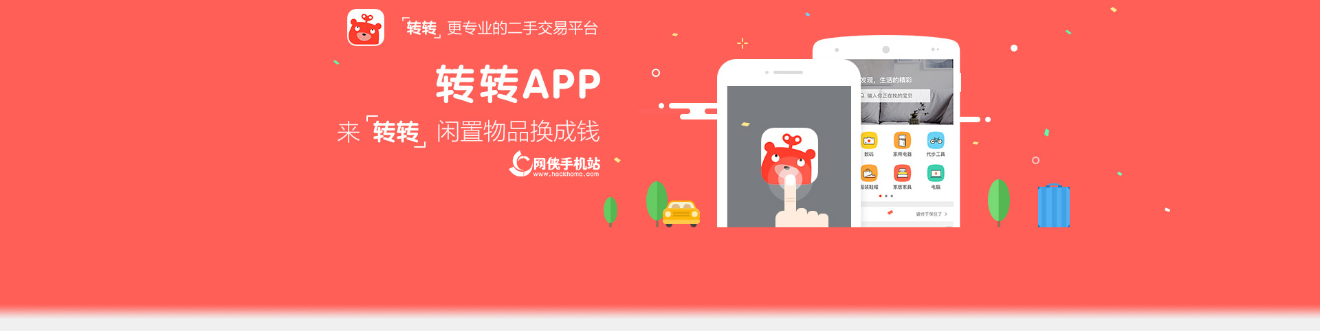 网上交易平台-浙江省自然资源网上交易平台