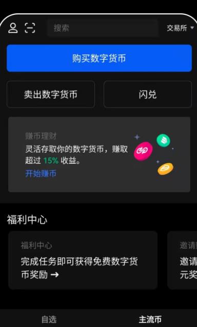 易欧交易app官网下载-易欧交易所app官网下载优点