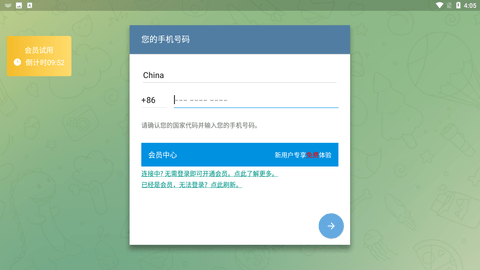 电报收不到短信验证码2022-收不到telegeram验证码