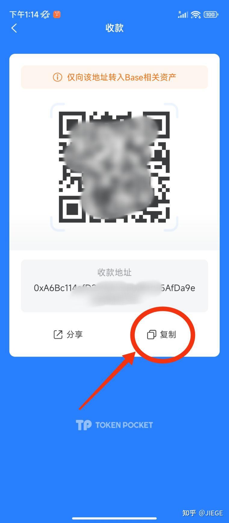 包含tokenpocket钱包ios下载官网的词条