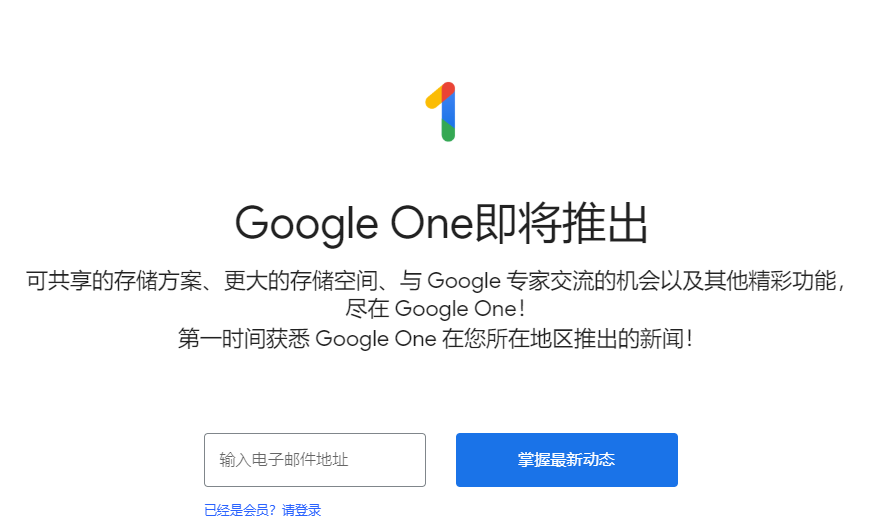 googledrive是什么-googledrive是什么意思中文翻译