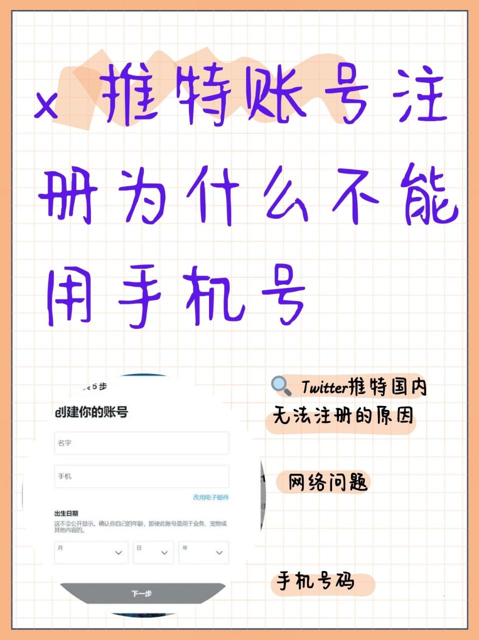 twitter在中国能用吗-twitter在中国用合法吗
