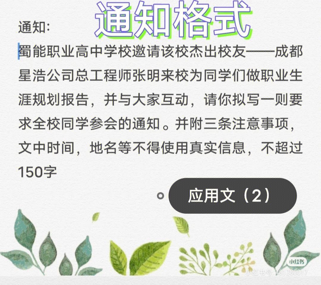 应用文电报范文-应用文写作报道格式
