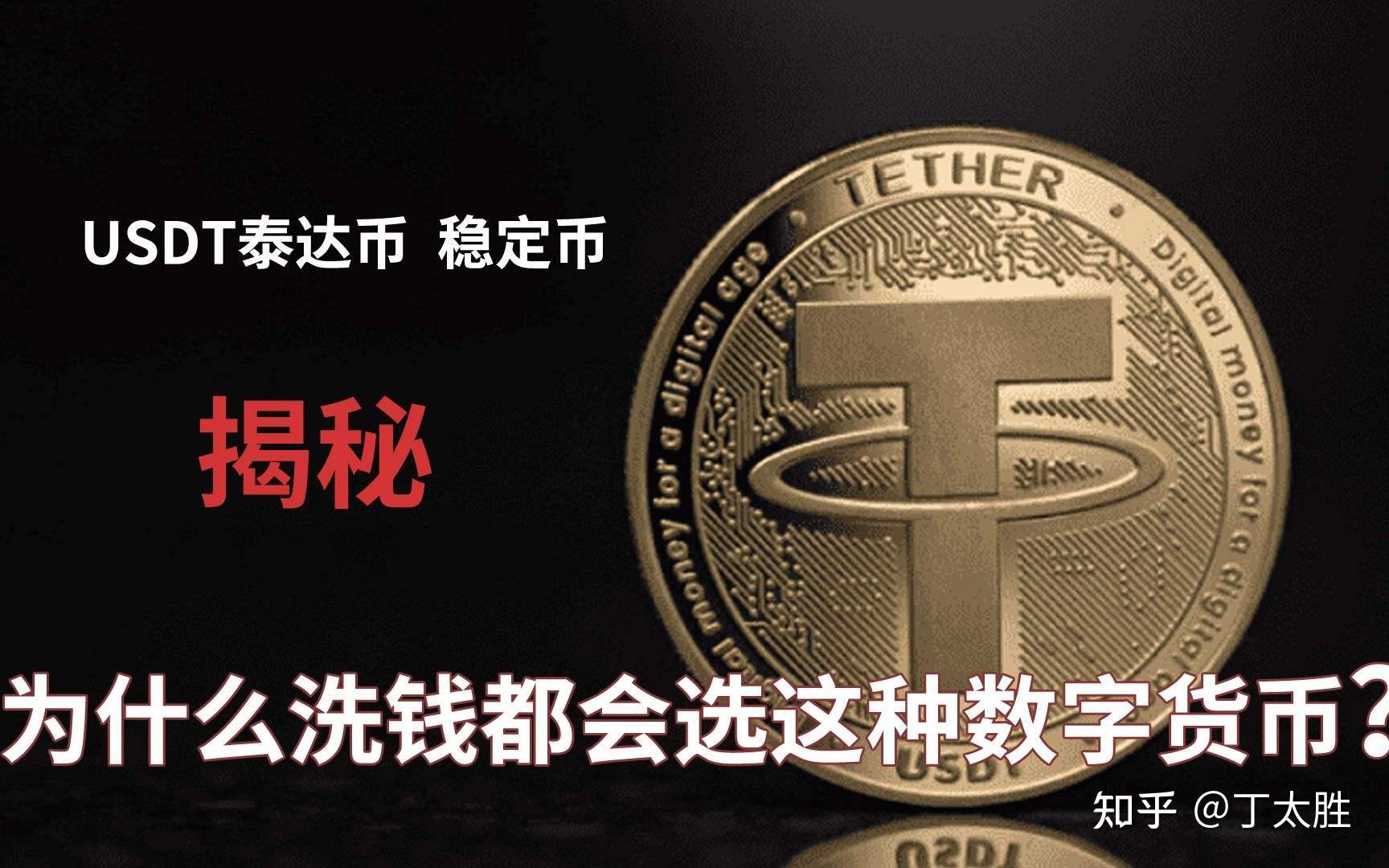 一个泰达币值多少人民币的简单介绍