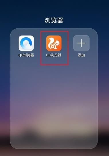 uc浏览器搜索引擎是什么-uc浏览器搜索引擎是什么软件