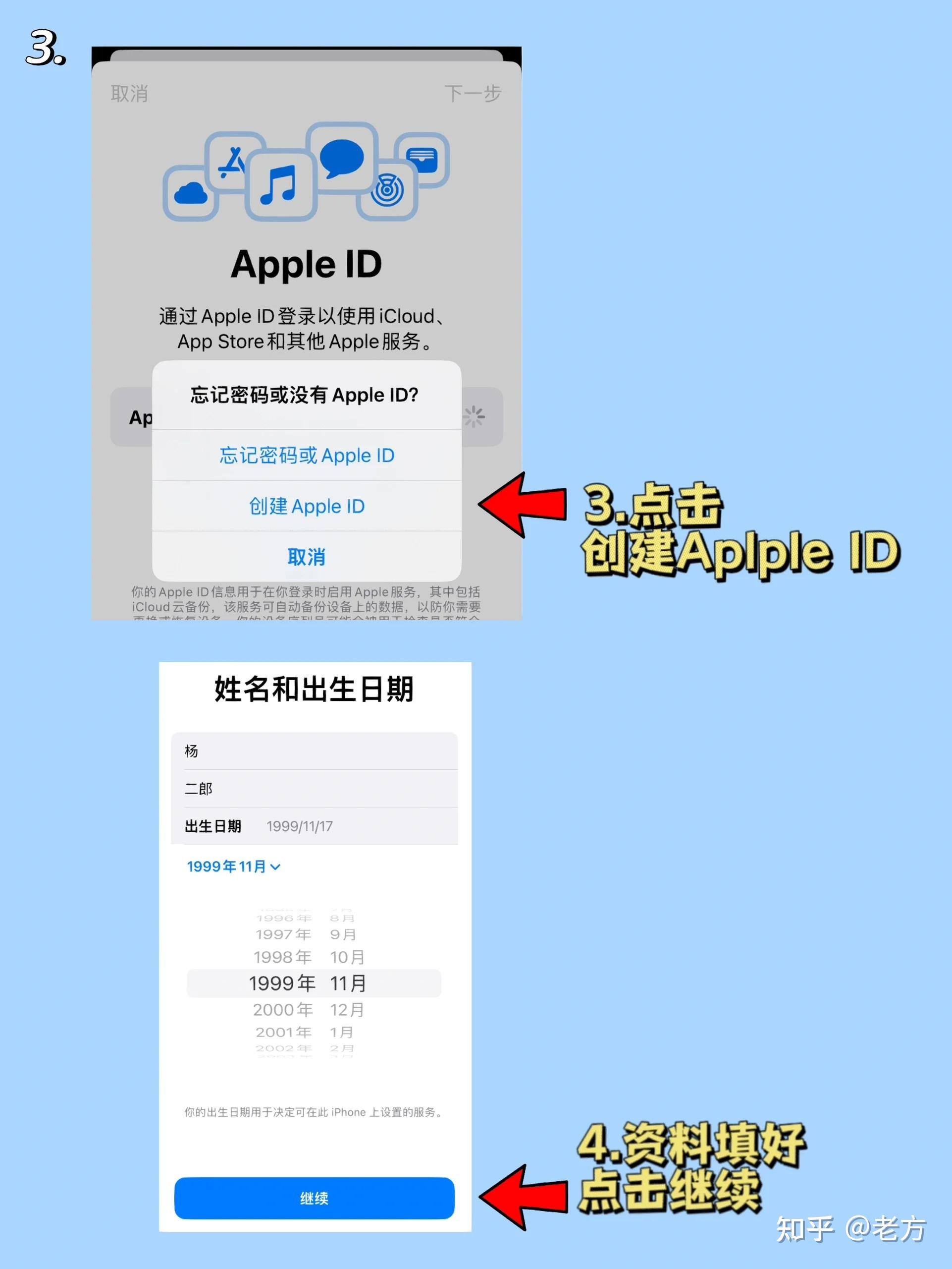 如何注册苹果id账号-如何注册苹果id账号ipad