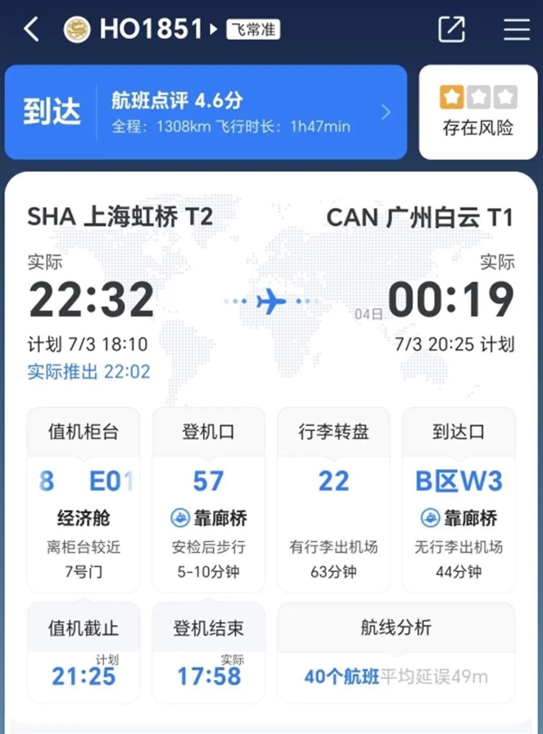 飞机收不到短信-飞机收不到短信验证码
