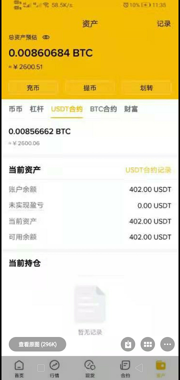 u币是什么-u币是什么意思