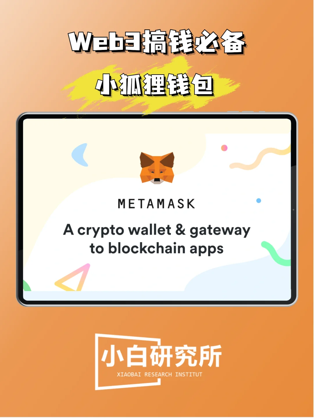 小狐狸钱包软件安全吗-小狐狸钱包软件安全吗是真的吗