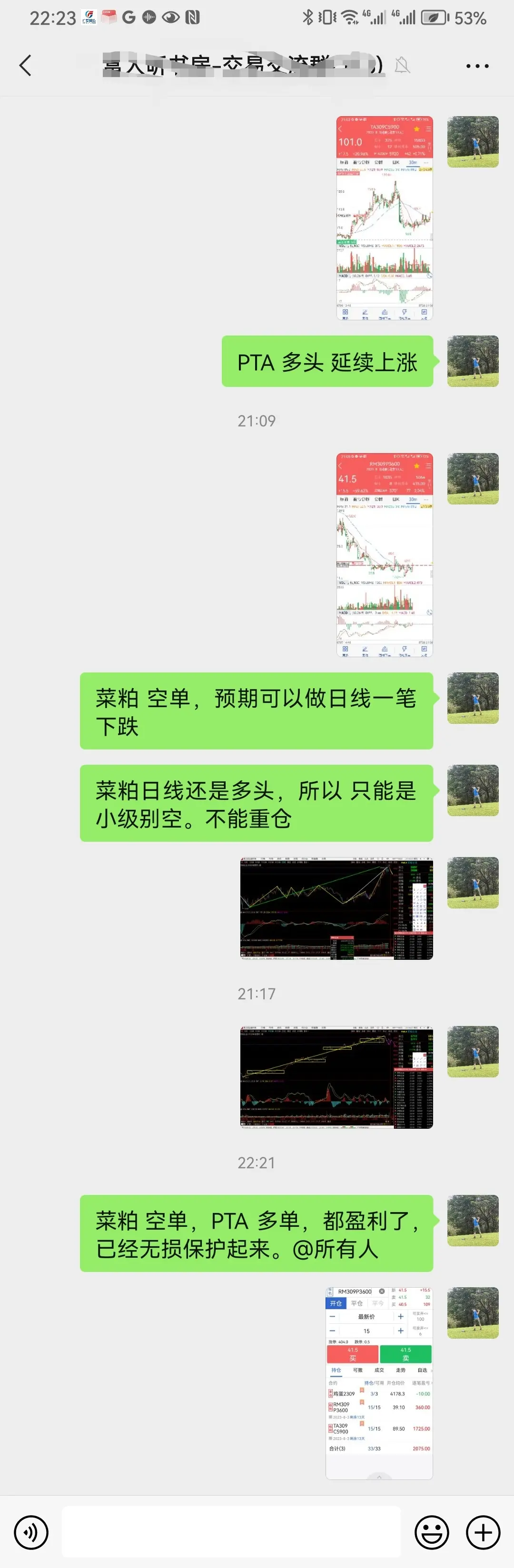 pta无法下单-pta怎么没有交易权限