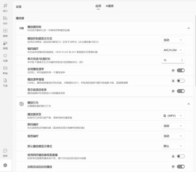 电报客户端-电子报刊模板免费下载