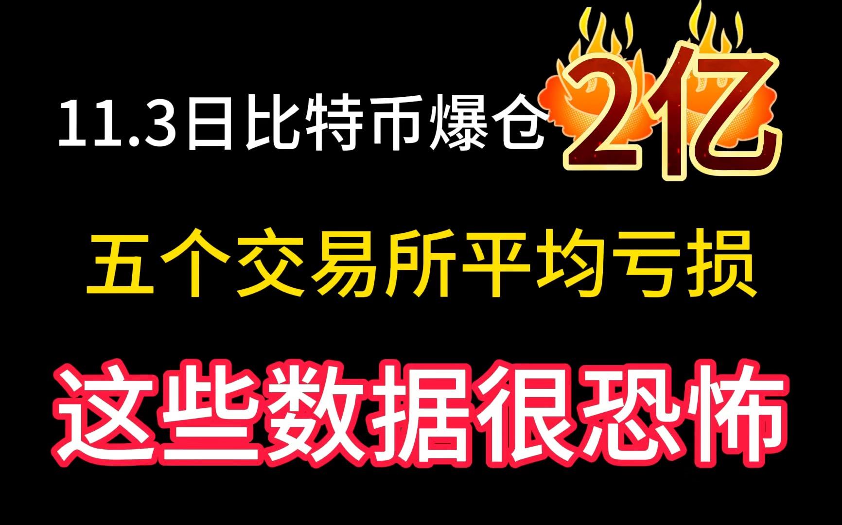 bitcoin交易所-bitcoin交易所app
