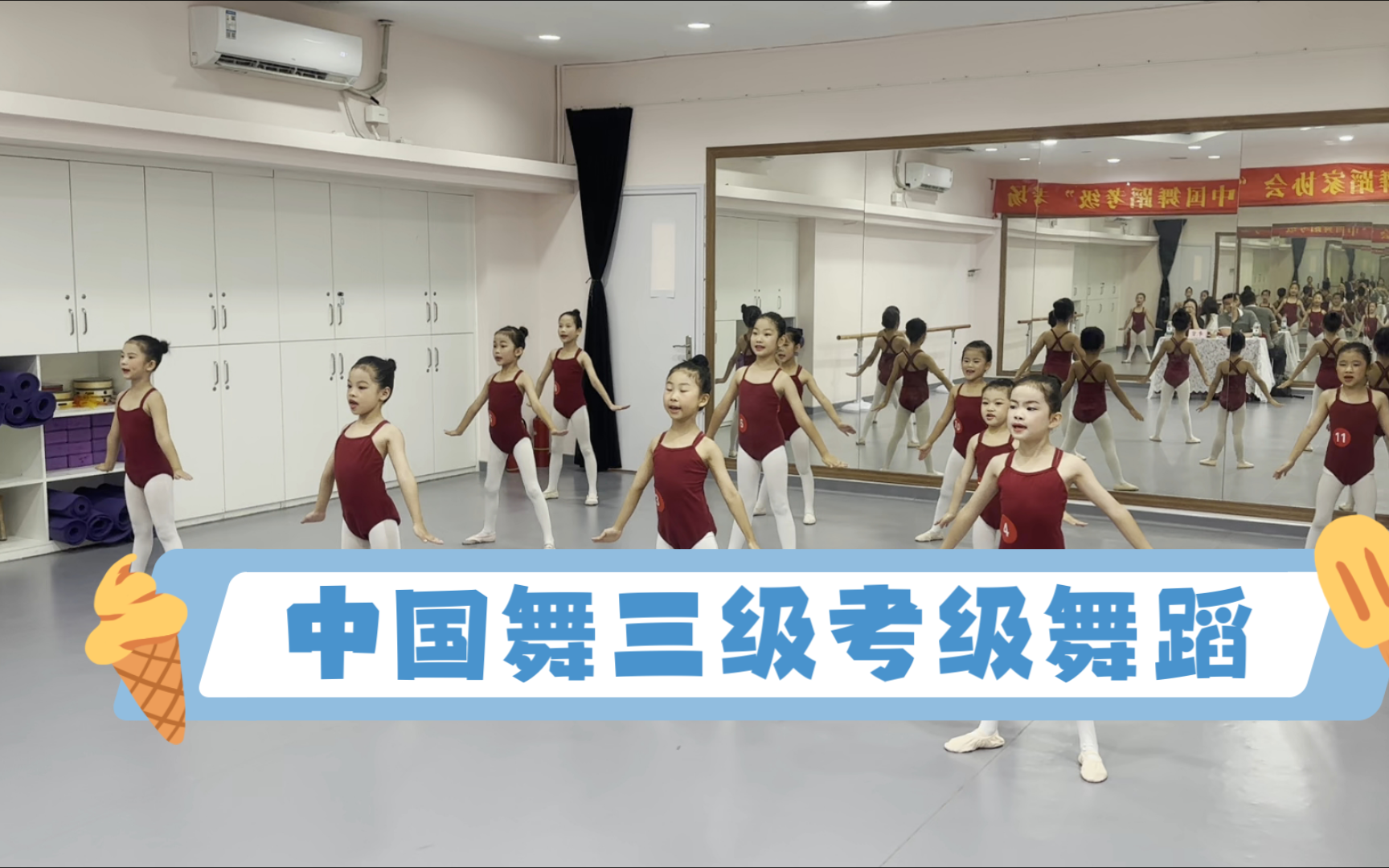 小飞机舞蹈考级三级-中国舞协考级110级