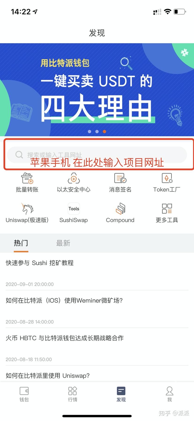 bitpie下载地址-bitkeep钱包下载