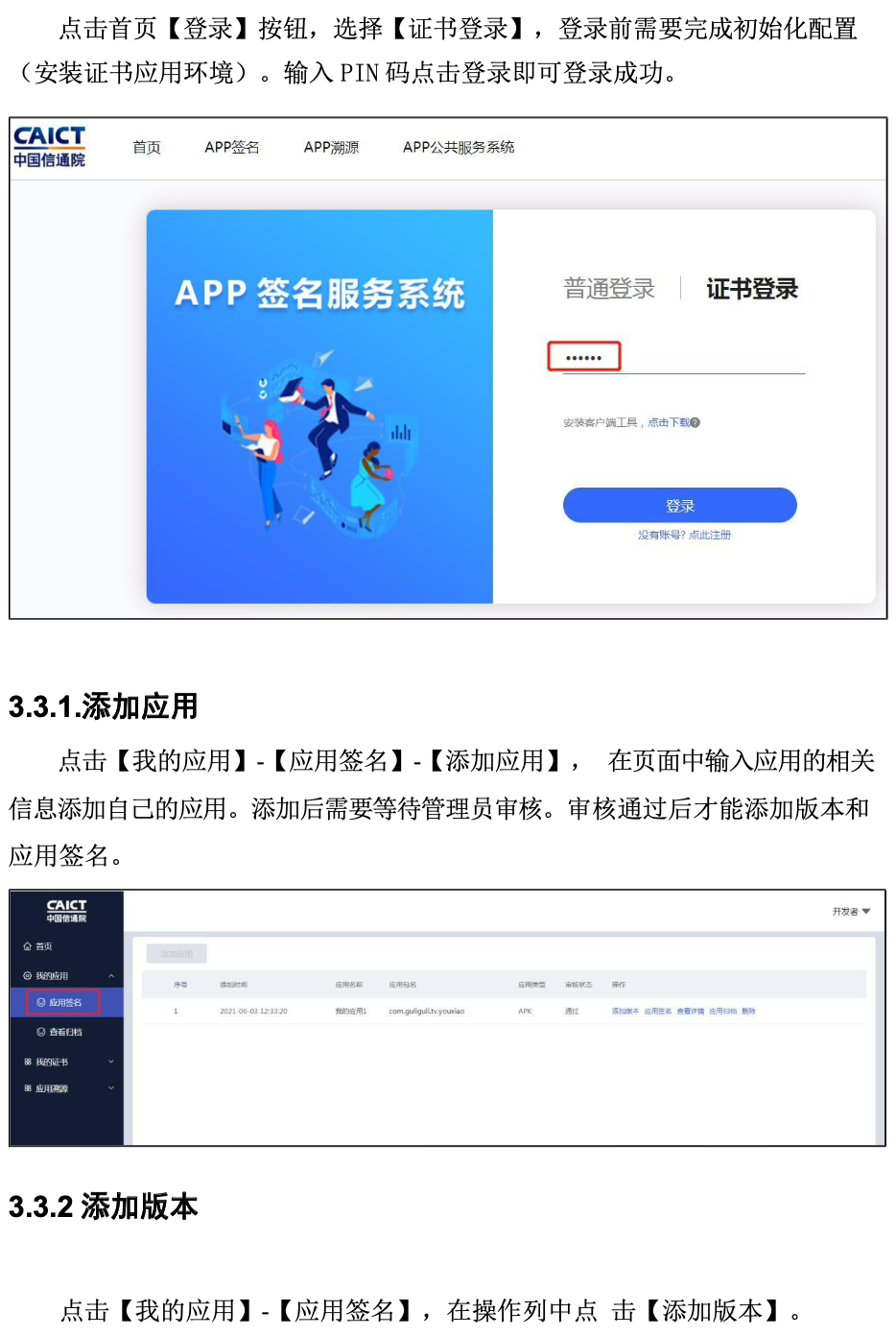 应用宝安装下载app-应用宝安装下载免费软件