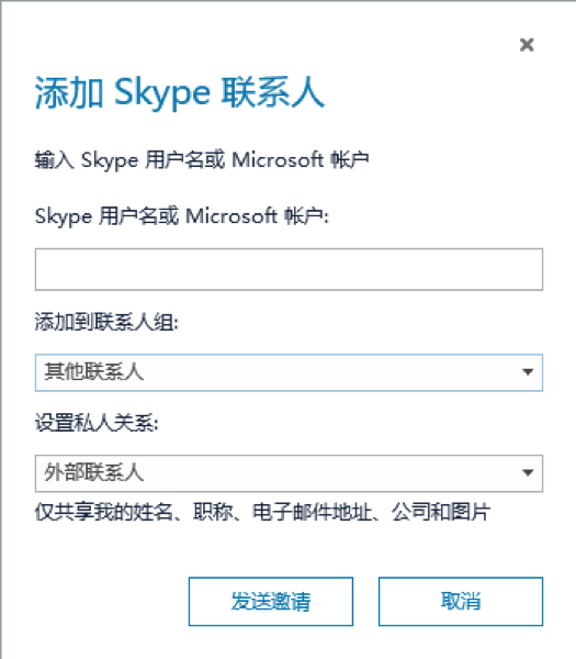 skype-skype安卓手机版下载官网
