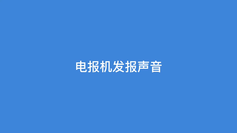 电报猴的音频-电报猴原声无消音