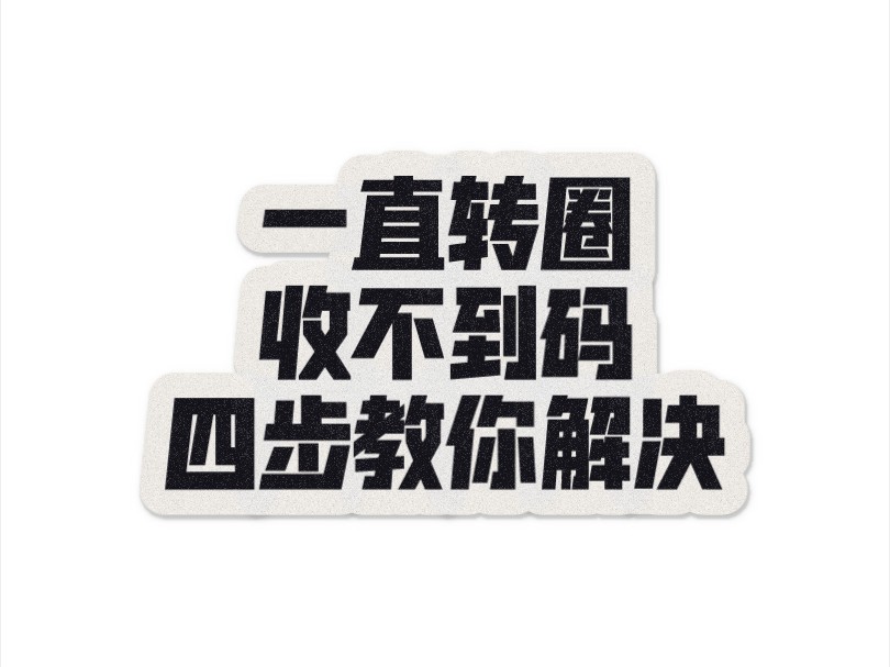 telegram收不到验证-telegram收不到86短信验证