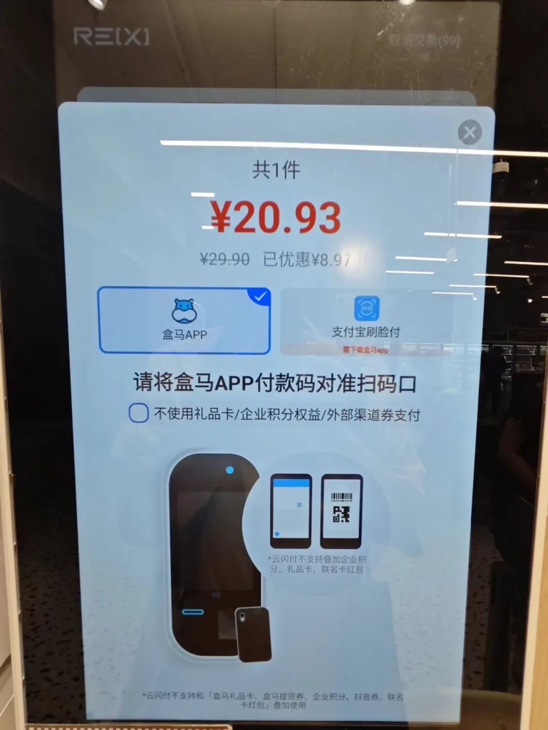 易币付app官网下载-易币付app官网下载应用截图