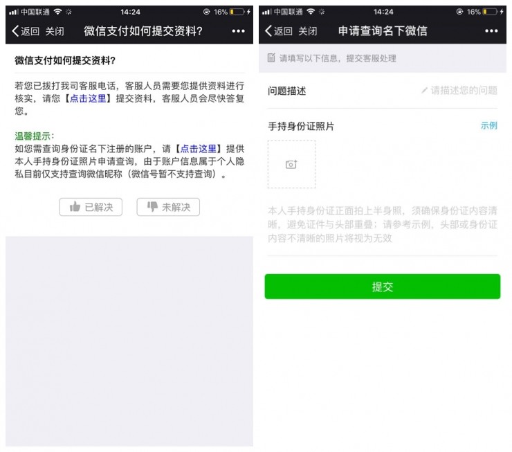 包含tokenpocket钱包人工客服的词条