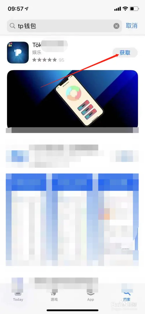 tp钱包下载app-tp钱包下载官方免费