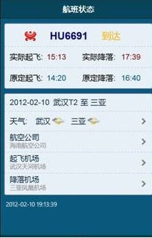 飞机加速app怎么用-飞机加速app怎么用的