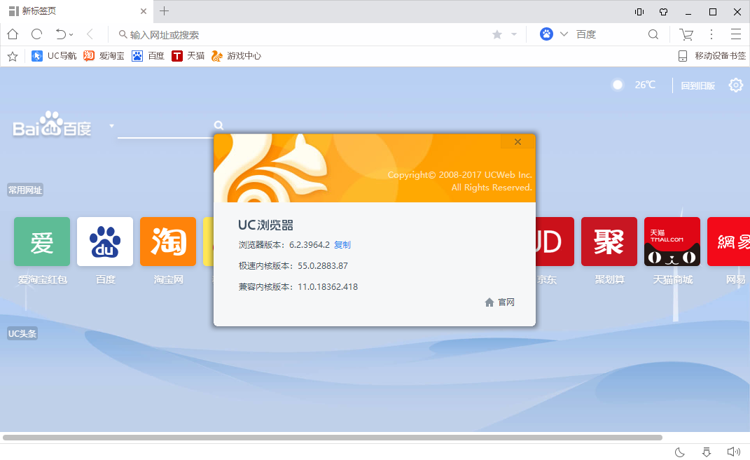 uc浏览器搜索地址-uc浏览器搜索地址在哪里找