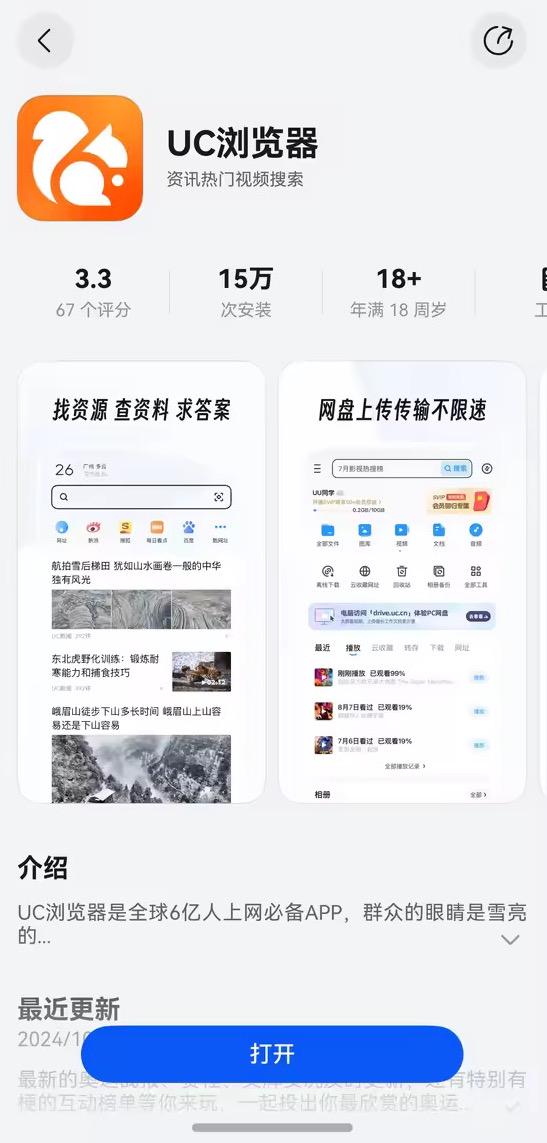 uc浏览器搜索地址-uc浏览器搜索地址在哪里找