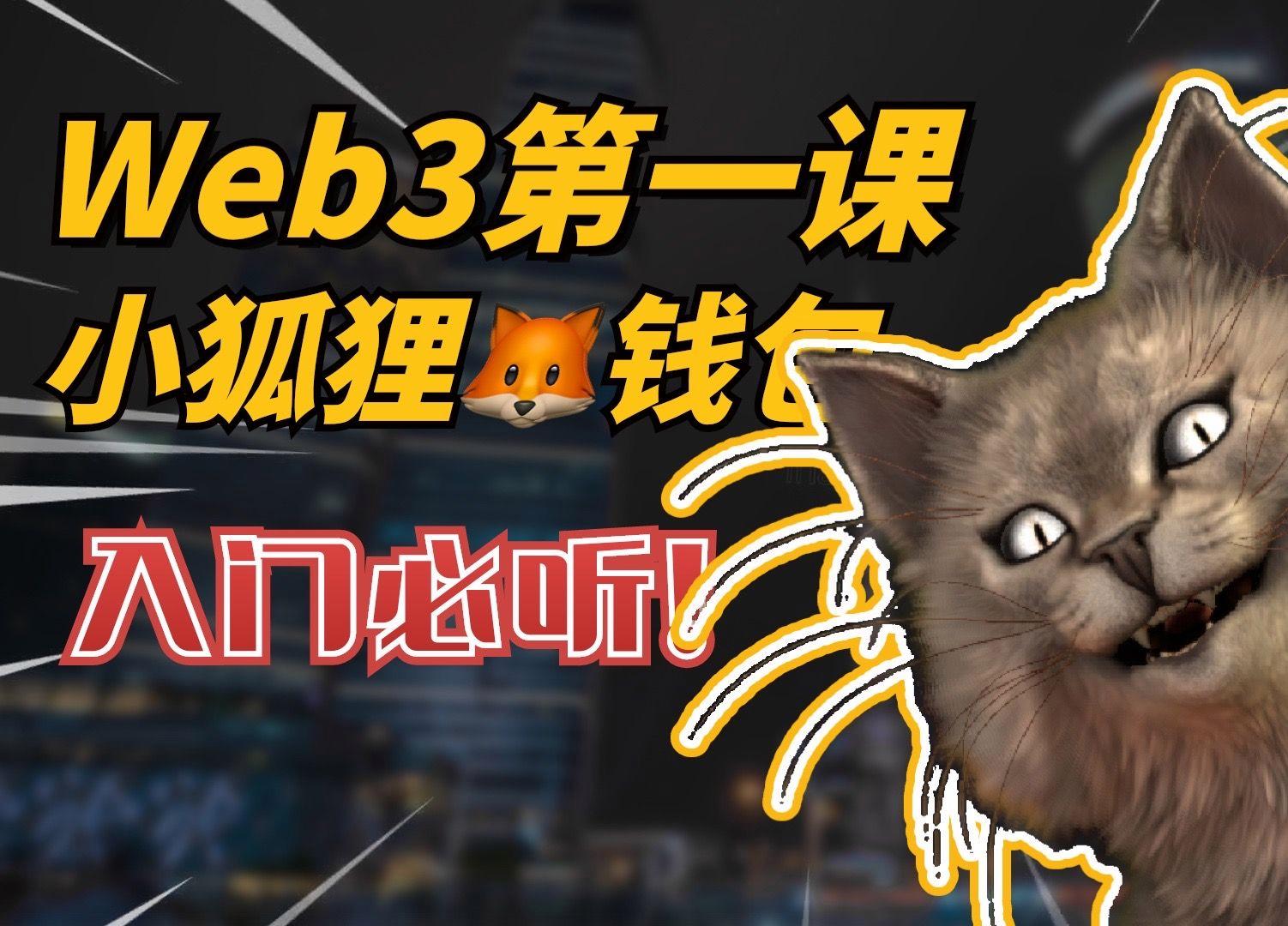 小狐狸钱包安全吗是真的吗吗的简单介绍