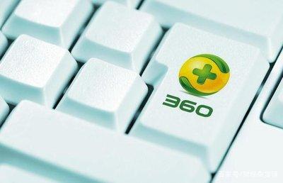 360-360极速浏览器