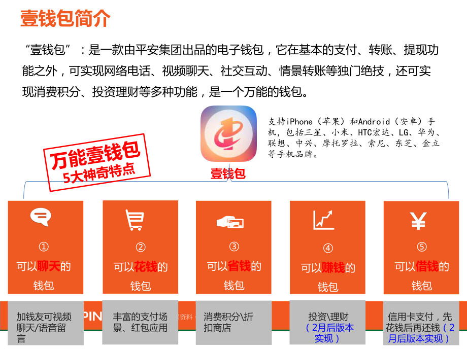 壹钱包下载-壹钱包最新版本