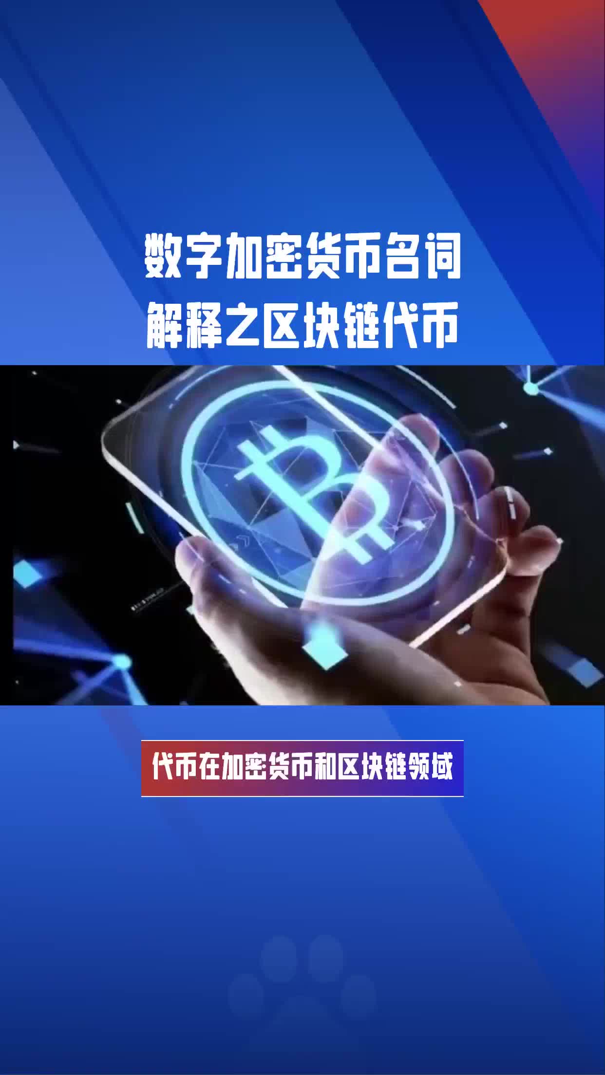 货币金融电子货币名词解释是什么-货币金融电子货币名词解释是什么意思