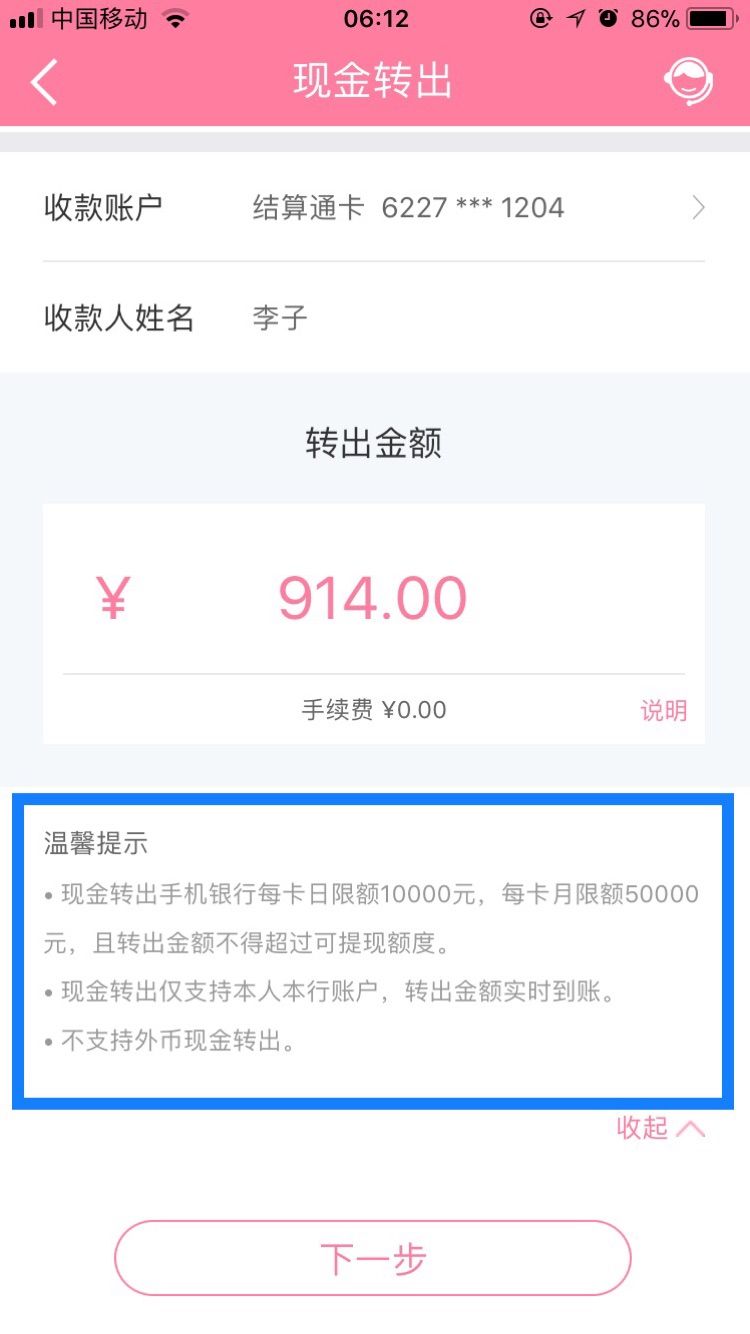 usdt钱包余额截图-usdt钱包余额截图就被盗