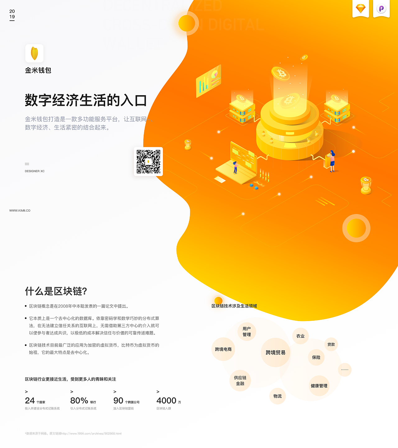 imtoken20钱包下载-imtoken钱包下载安卓imtoken