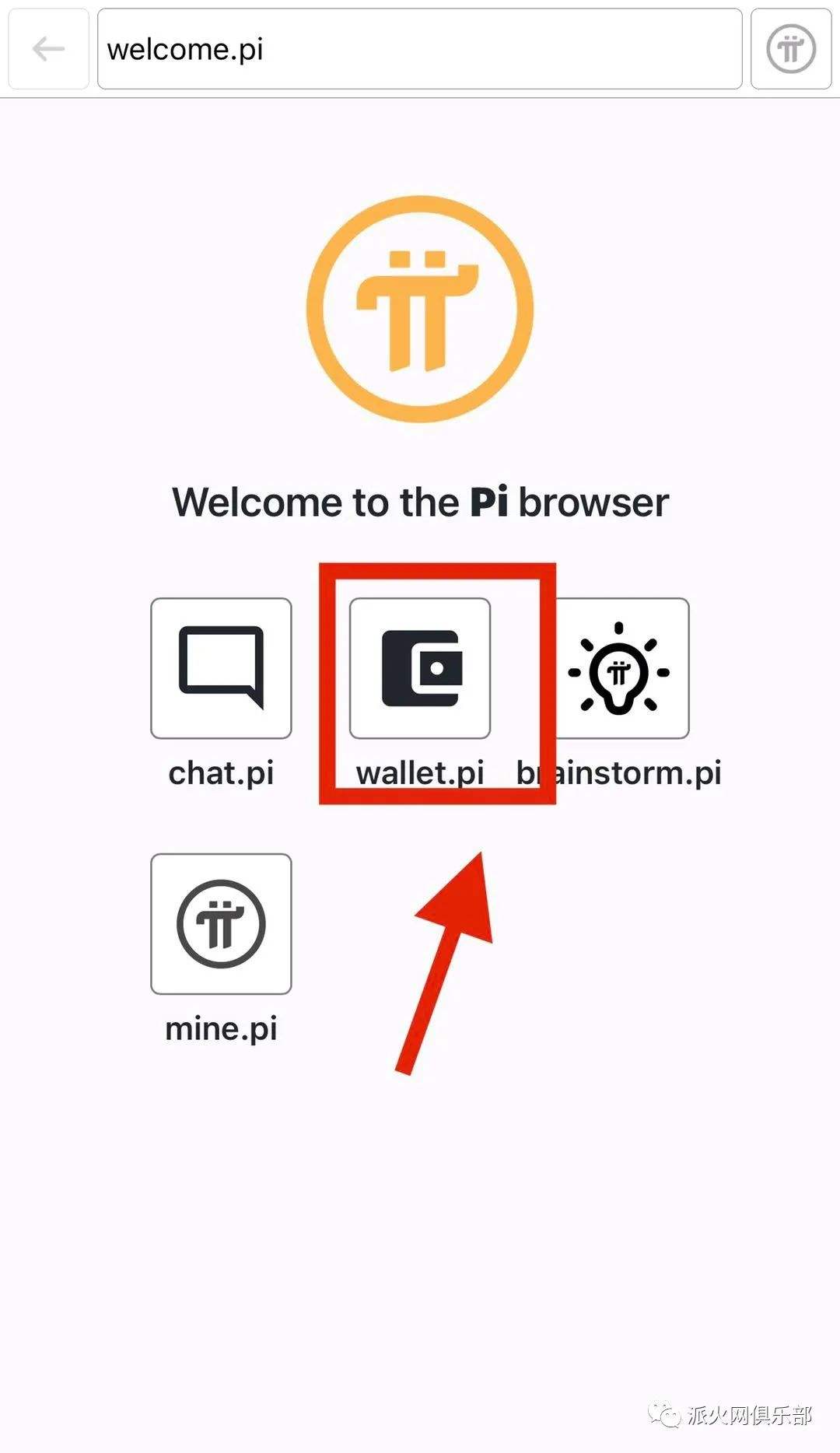 pi钱包详细教程-pi钱包最新版本教程