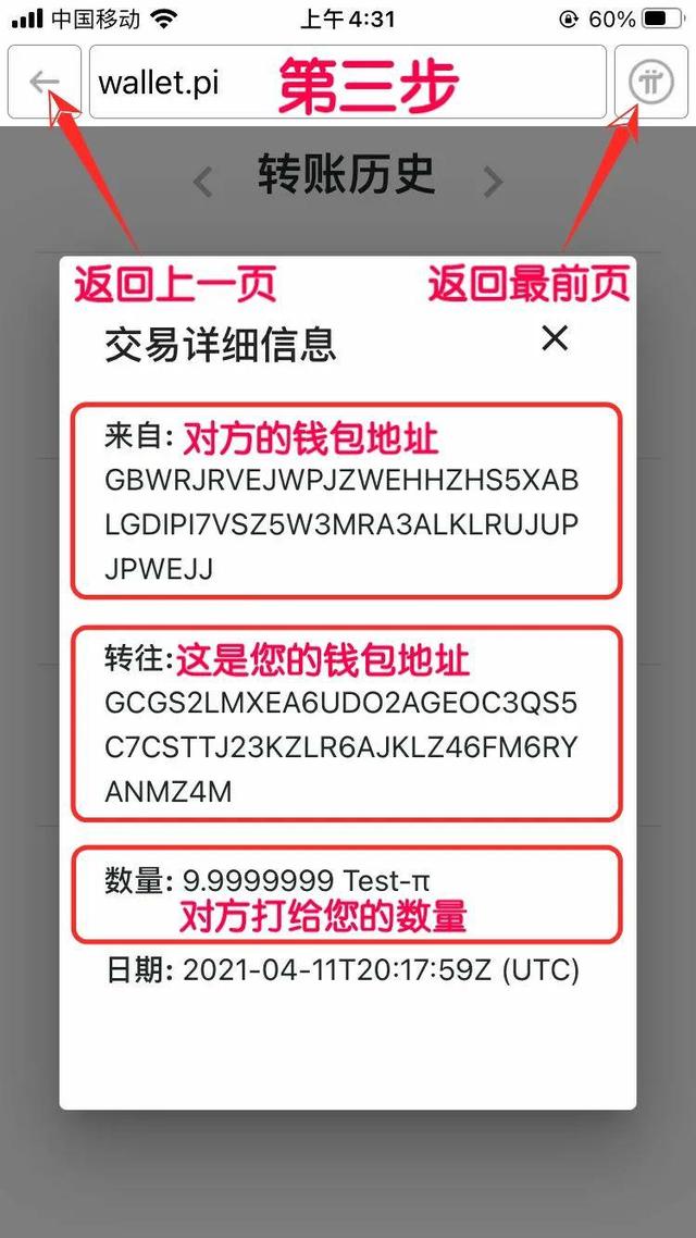 pi钱包详细教程-pi钱包最新版本教程