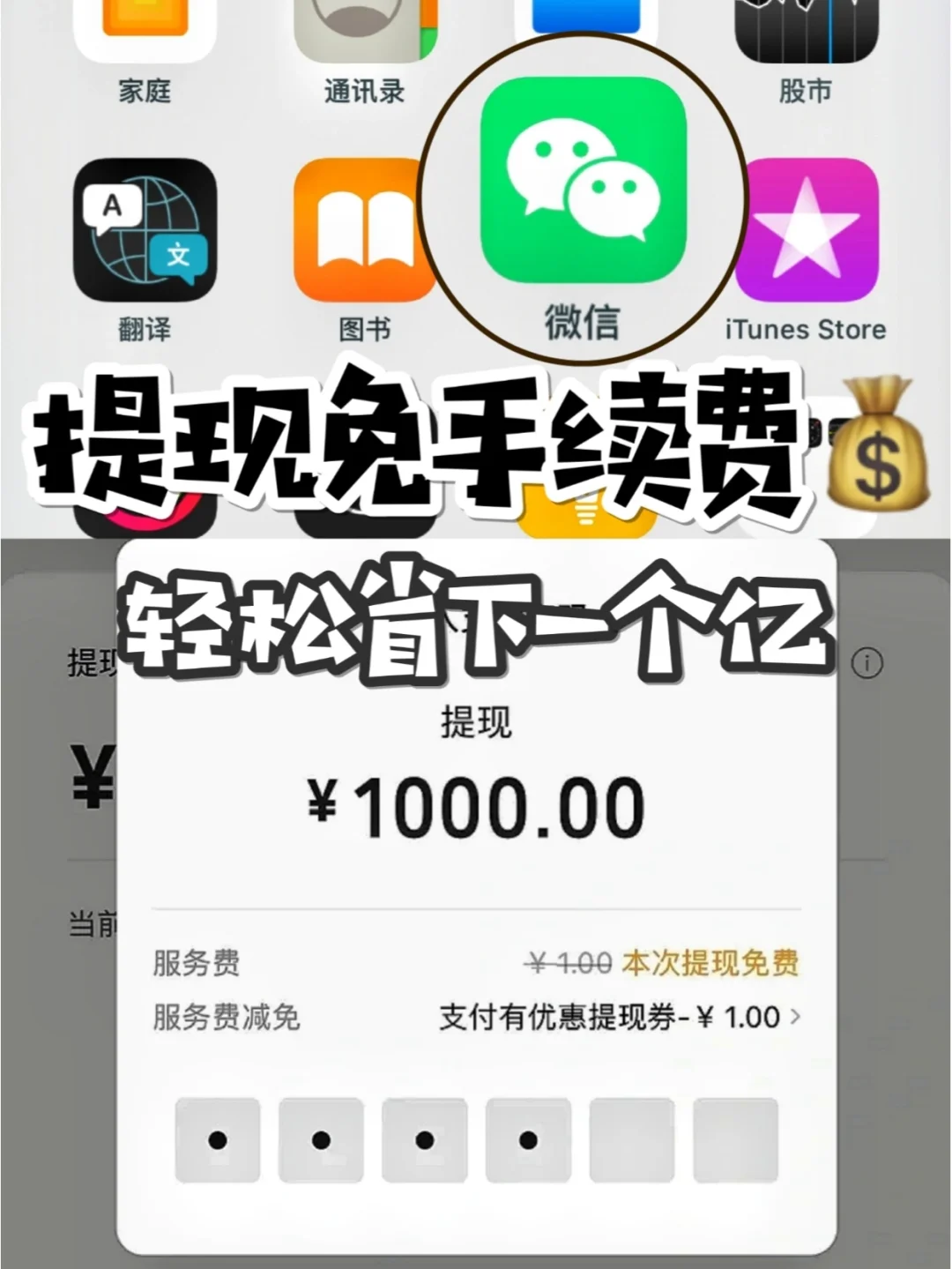 imtoken提现手续费-imtoken提现多久到账