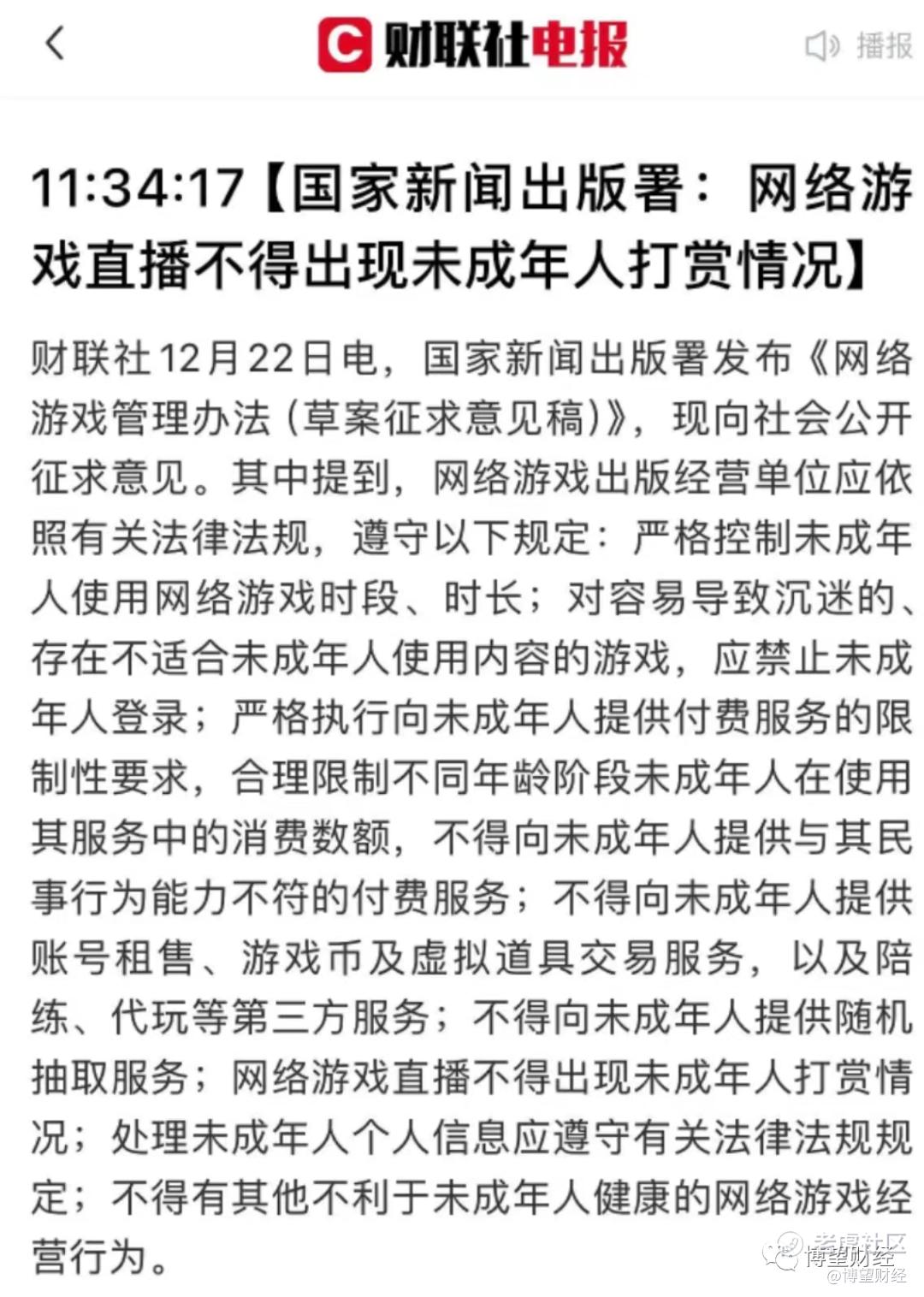王者荣耀发电报-王者荣耀电报员黑一