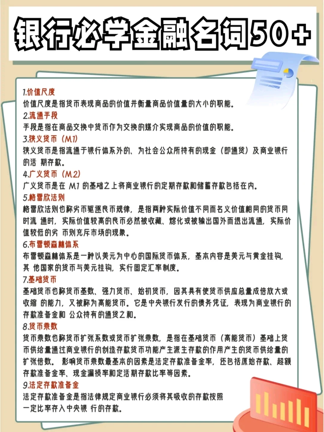 法定货币的职能-法定货币的本质是