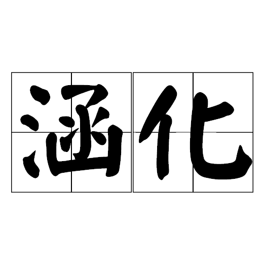 acculturation语言学-agriculture期刊影响因子