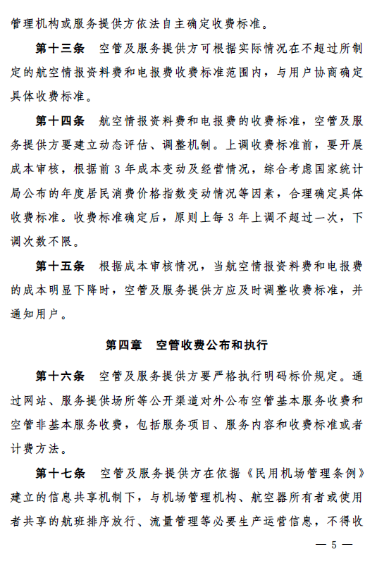 明传电报是什么意思-明传电报为什么是绿色