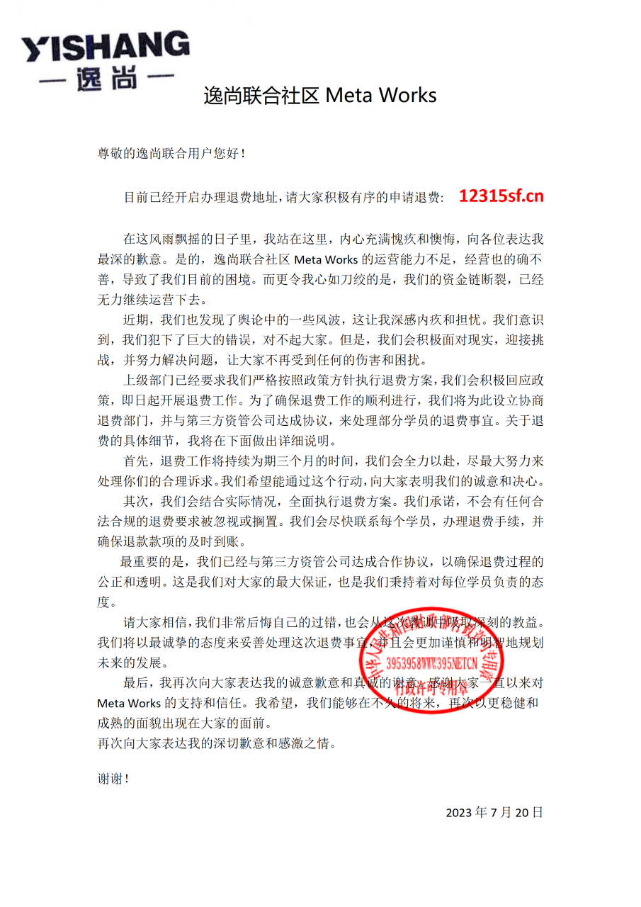 逸尚联合社区是合法吗-逸尚创展上海科技有限公司