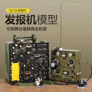关于无线发电报声音大全mp3的信息