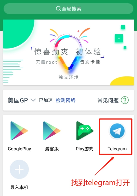 国内telegreat-国内telegram叫什么
